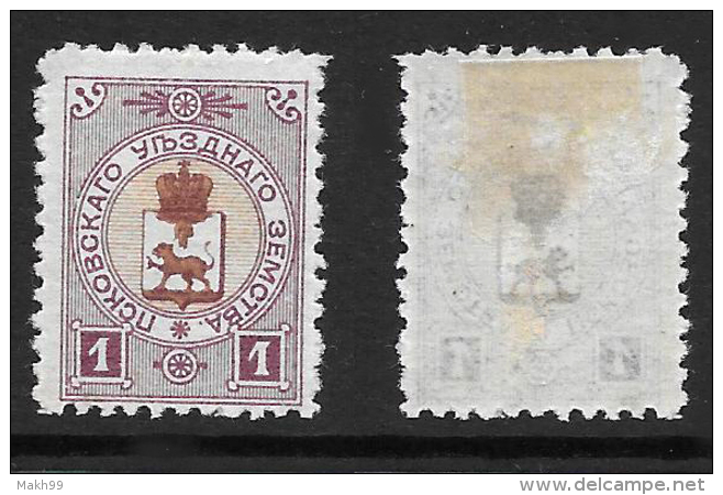 Russia - Zemstvo - Pskov - Ch #34, Sch. # 29 MH OG - Zemstvos