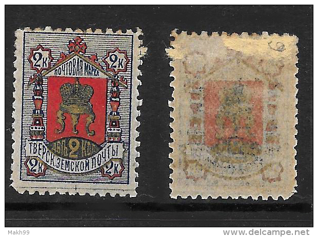 Russia - Zemstvo - Tver - Ch #9, Sch. #13, MLH OG - Zemstvos