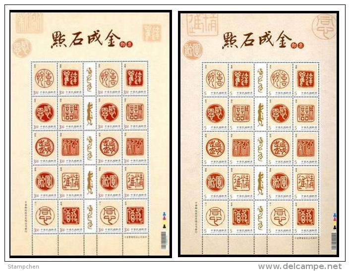 2016 Greeting Stamps Sheets- The Midas Touch Chinese Character Language Signet Calligraphy Idiom - Other & Unclassified