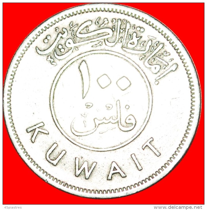 § SHIP: EMIRATE OF KUWAIT &#9733; 100 FILS 1380-1961! LOW START &#9733; NO RESERVE! - Kuwait