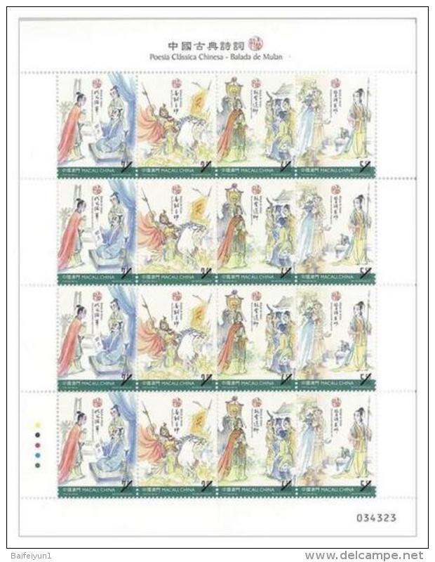MACAU CHINA 2016 CHINESE CLASSICAL POETRY BALLAD OF MULAN FULL SHEET 16 STAMP - Unused Stamps