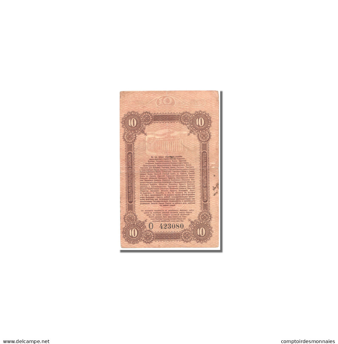 Billet, Russie, 10 Rubles, 1917, TTB+ - Ukraine