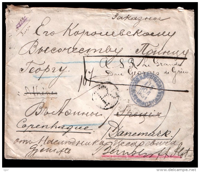 Russia R-cover 1891 By Emperor Nicholas II To Greek Prince George; N.Novgorod - Odessa - Athens - Copenhagen RARE !!! - Briefe U. Dokumente