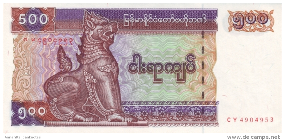 MYANMAR 500 KYATS ND (1995) P-76b UNC  [ MM110b ] - Myanmar