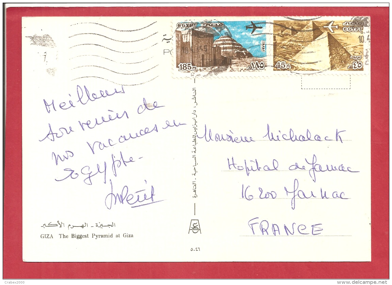 N°Y&T N° PA160+161 LE CAIRE    Vers   FRANCE  1978   VOIR 2 SCANS - Poste Aérienne