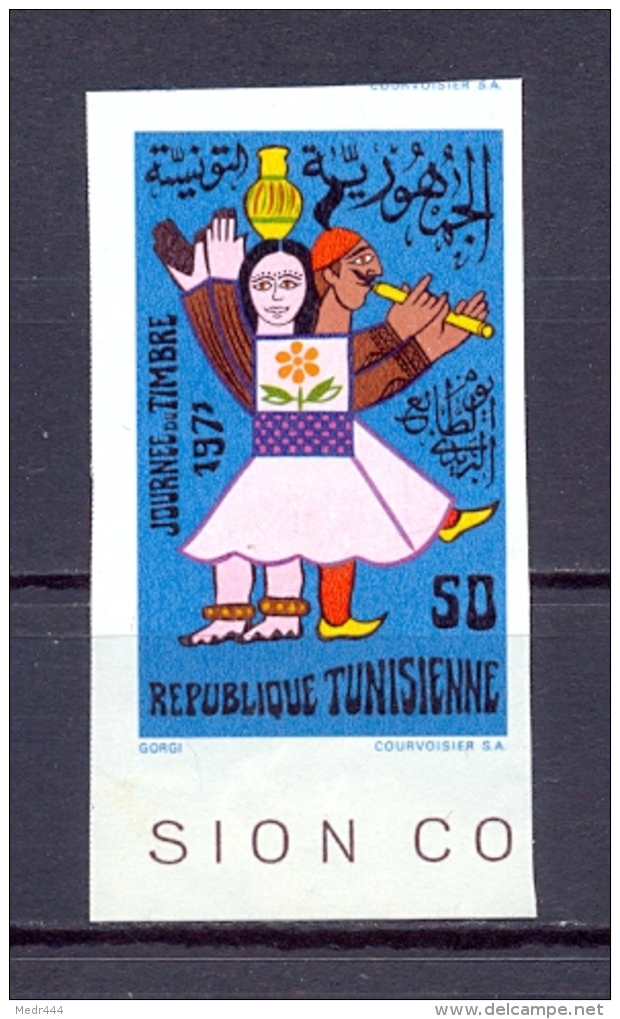 Tunisia/Tunisie 1971 - Imperforated Stamp -  Postal Stamp Day - Tunisia (1956-...)