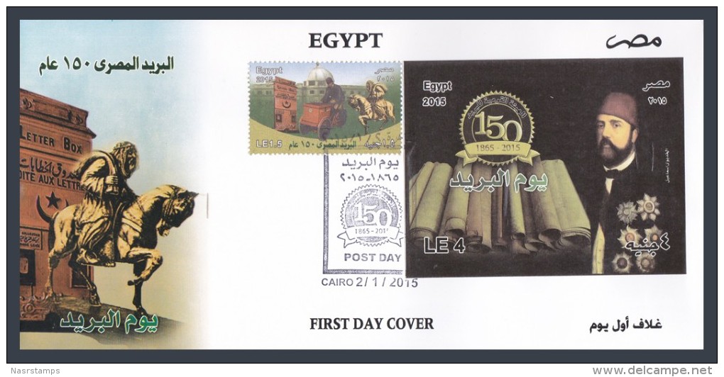 Egypt - 2015 - FDC - ( Post Day ) - Cartas & Documentos