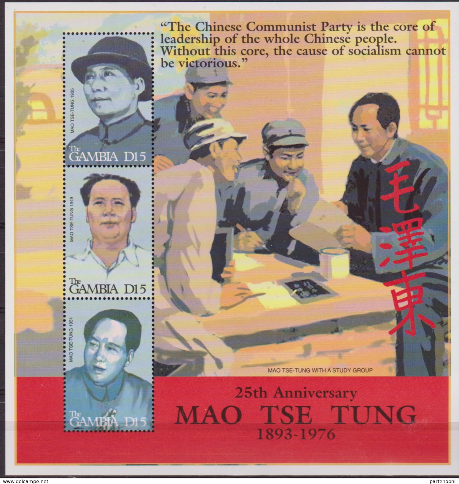 GAMBIA MAO TSE TUNG MNH SHEET MNH - Mao Tse-Tung