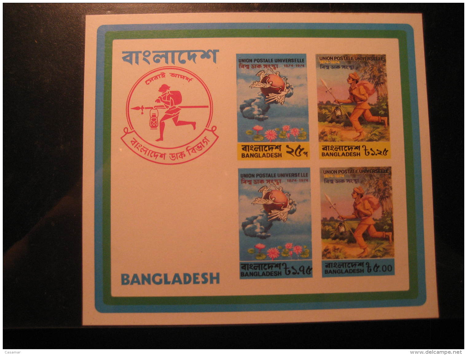 BANGLADESH ** Unhinged Imperforated Block UPU Postman - WPV (Weltpostverein)
