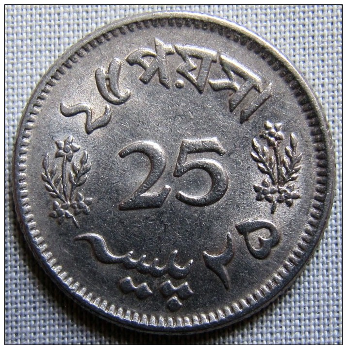 PAKISTAN 1964 - 25 PAISA - 19 MM - Pakistan