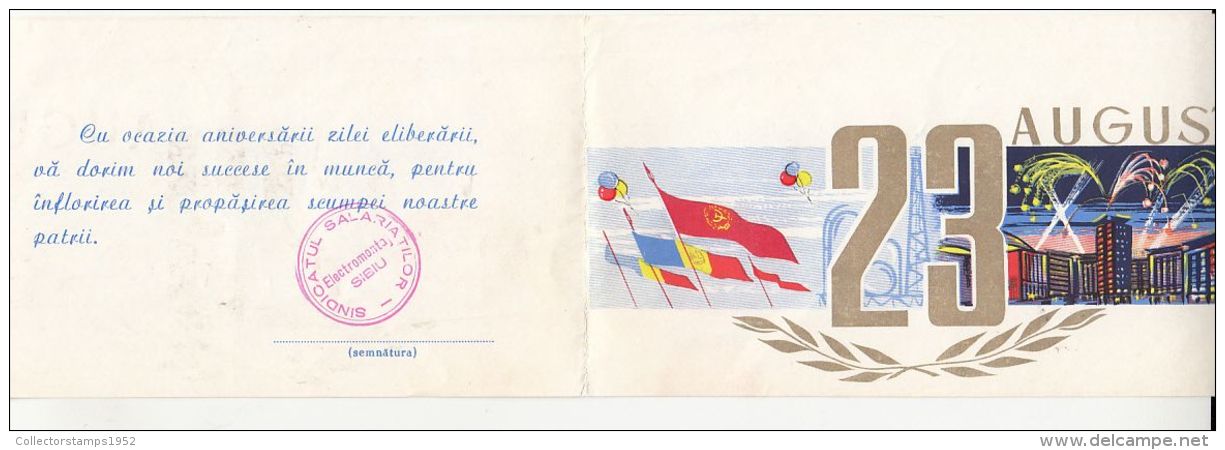 48729- AUGUST 23RD, NATIONAL DAY, TELEGRAMME, 1966, ROMANIA - Télégraphes