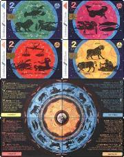 Latvia , Lettonia , Lettland  - Zodiac- Puzle Phone Cards - Puzzles