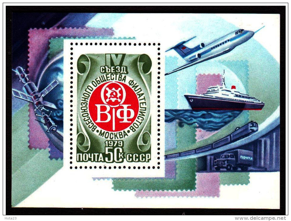 RUSSIA AIRPLANE , Boat ,SHIP , TRAIN , POST CAR Congress Of All-Union Society Of Philatelists, Michel 4864 - MNH - Trains