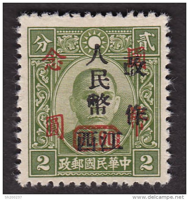 Lib. China 1949 Nanchang Surch CC172 $20 ON 2C.olive - Andere & Zonder Classificatie