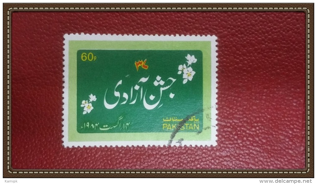 PAKISTAN USED STAMPS ( ROUND CANCELLATION) - Pakistan