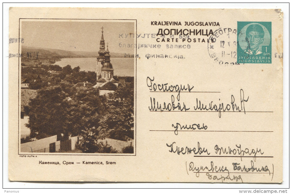 KINGDOM Of YUGOSLAVIA - Serbia, KAMENICA, Illustrated Postcard 1937. - Postal Stationery