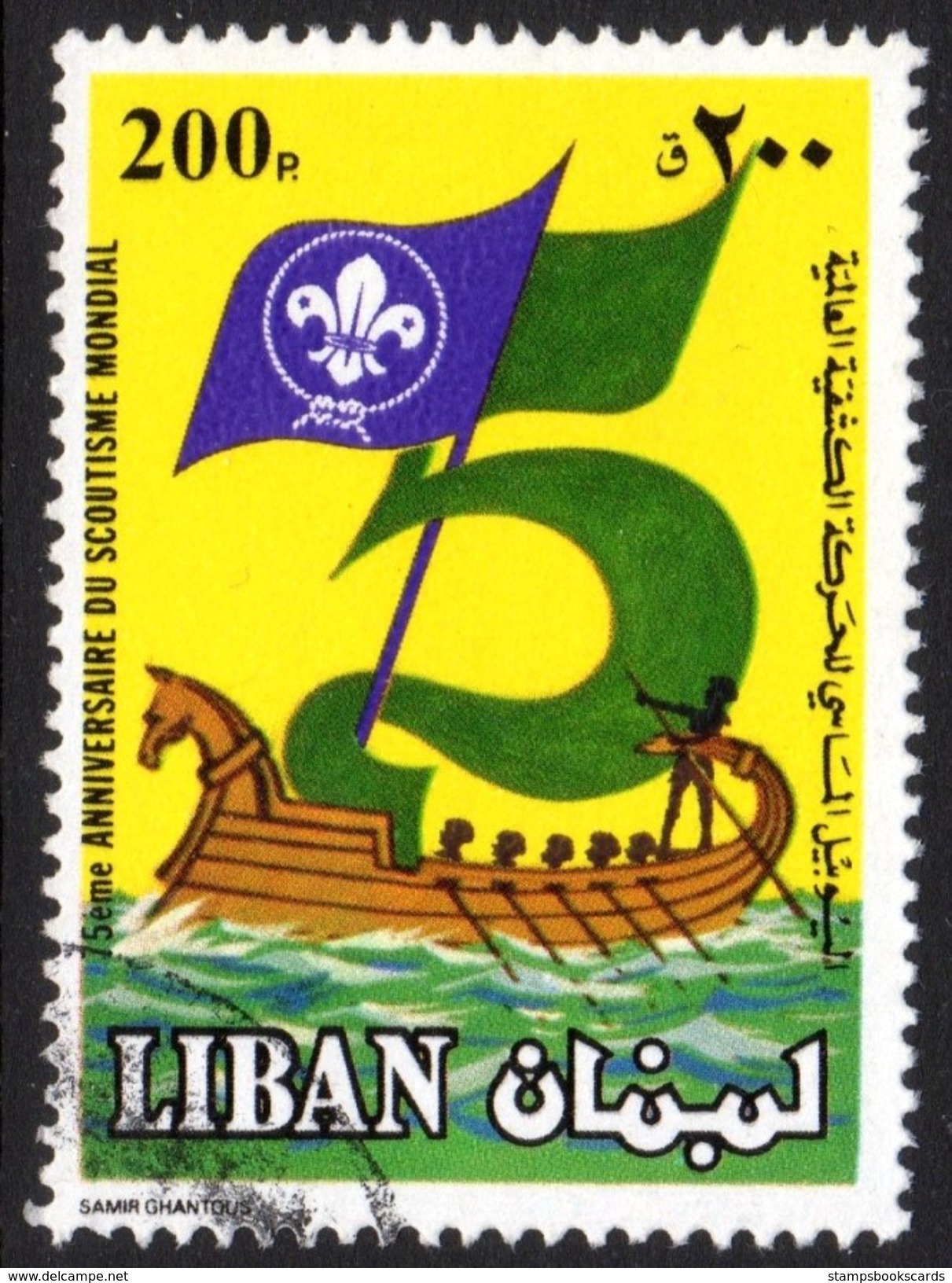 Lebanon Liban Used Scouting Stamp - Oblitérés