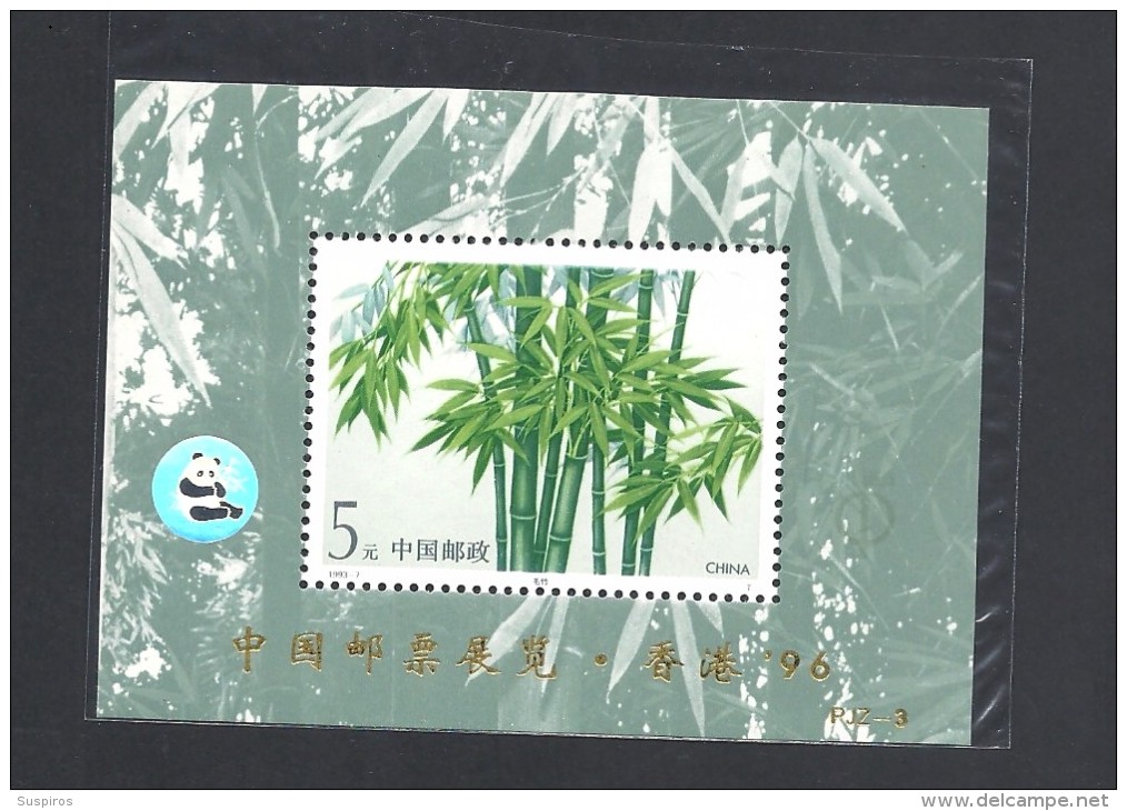 CINA 1996 International Stamp Exhibition, Hong Kong - Bamboo MNH** - Unused Stamps