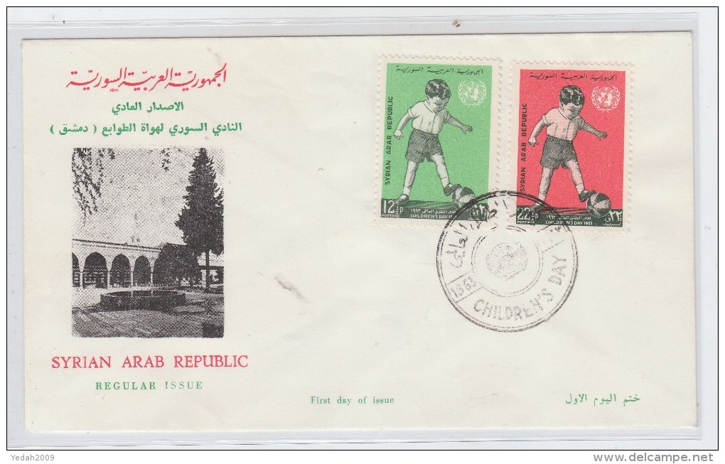 Syria Syrian Arab Republic REGULAR ISSUE CHILDRENS DAY CHILDREN FDC 1963 - Syrie