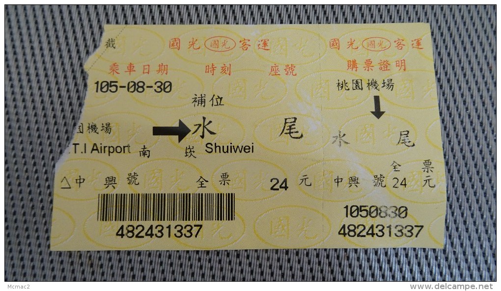 Bus Ticket From Tayouan Airport - Taiwan - Fahrkarte - Other & Unclassified