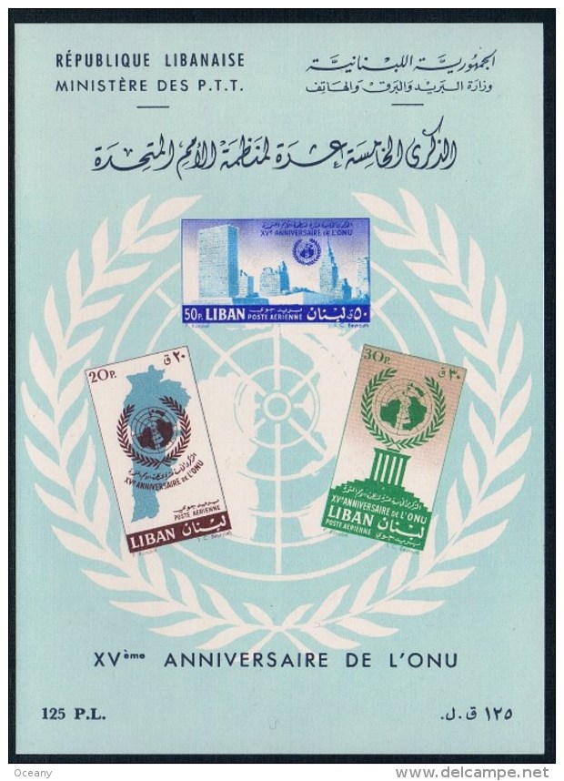 Liban - 15e Anniversaire Des Nations Unies BF 13 ** - Libanon
