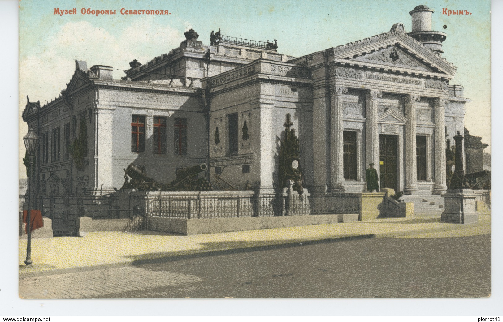 RUSSIE - CRIMEE - SEBASTOPOL - Musée De La Garde De Sébastopol - Rusia