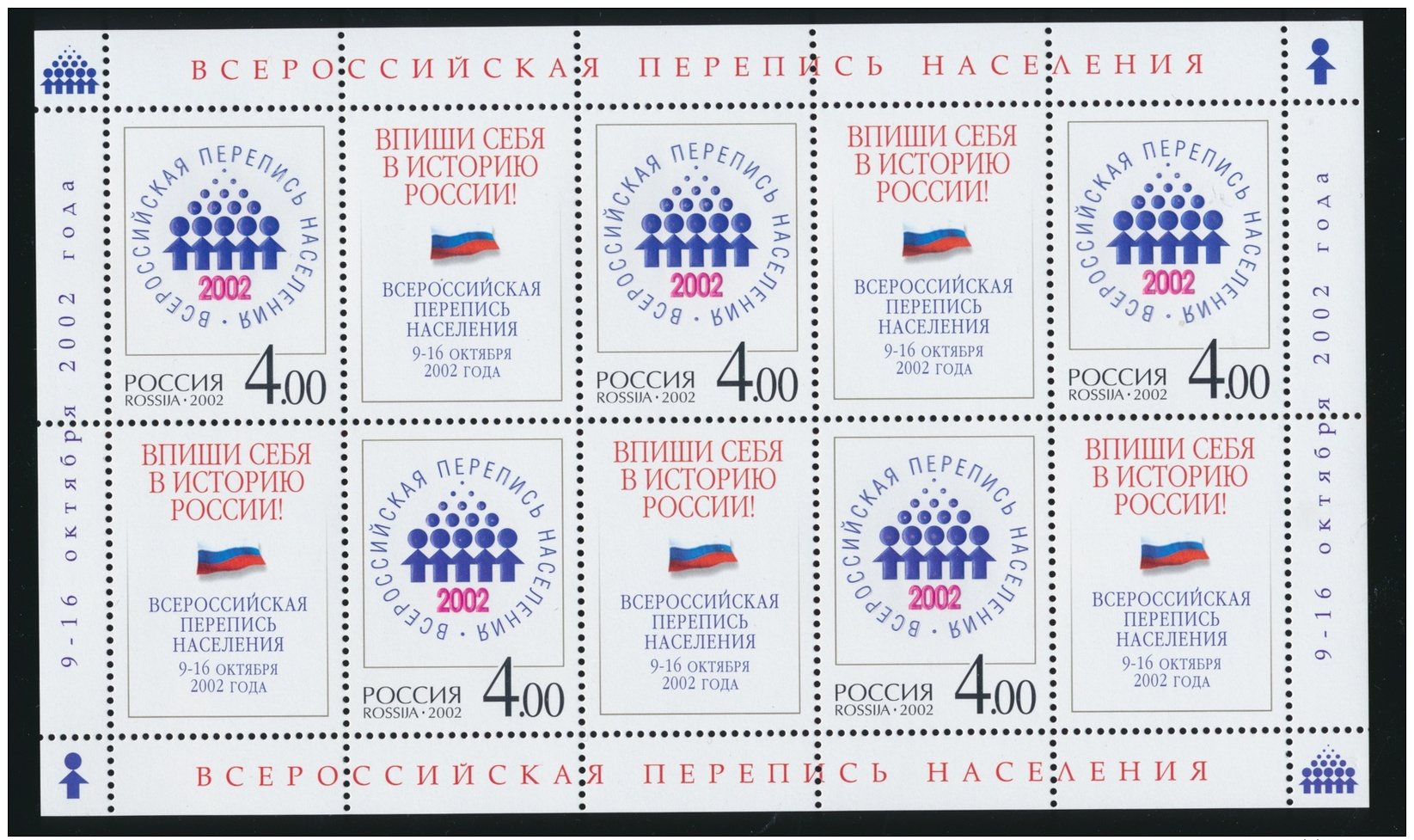 Russia #6718a ** 2002 4r Population Census Booklet, And Souvenir Sheet, With A Complete Booklet,... - Other & Unclassified