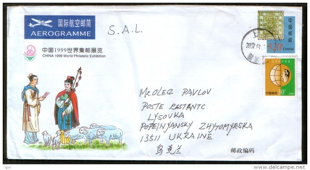 China 2007 Stationery Cover World Philatelic Exhibition - Shepherd And Flock Of Sheep - Covers & Documents