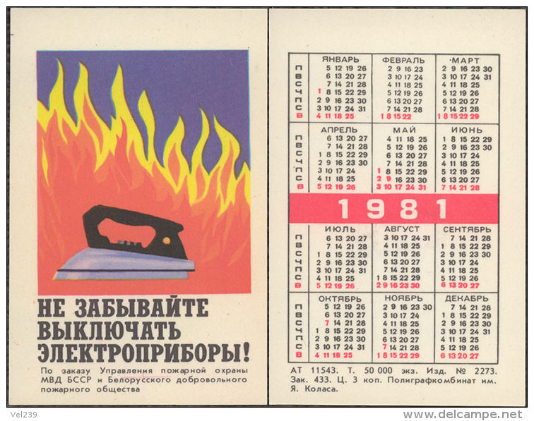 USSR. 1981. Belarus. Iron. Fer à Repasser. Fire Safety - Petit Format : 1981-90