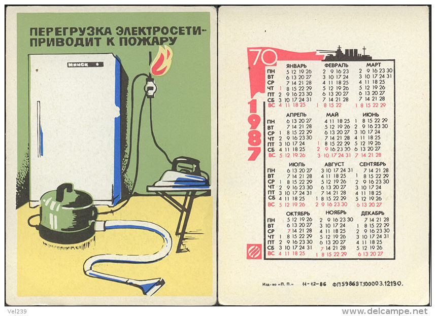USSR. 1987. Iron. Fer à Repasser. Vacuum Cleaner. Aspirateur. Fridge. Fire Safety - Small : 1981-90