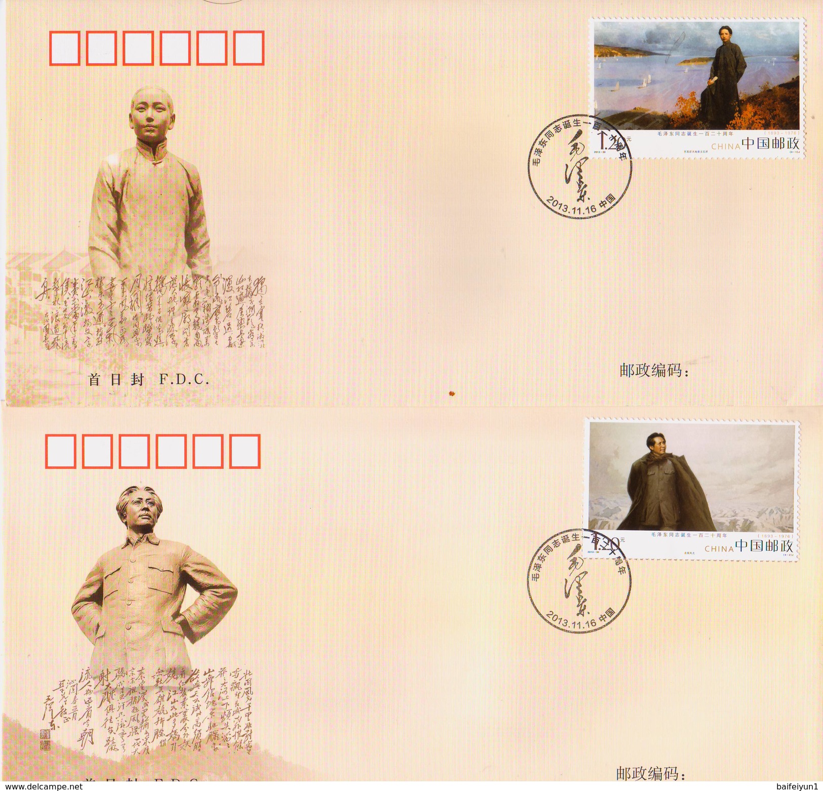 CHINA 2013-30 120th Ann Of Birth Of Comrade Mao Zedong Stamp FDC - Mao Tse-Tung