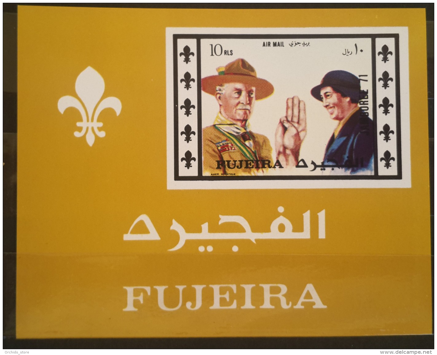 GS22 - Fujeira 1971 Block 72 MNH S/S - Baden-Powell, Scouts - Fujeira
