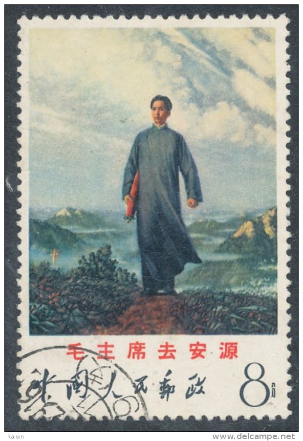 Chine 1968 Yvert 1780, Michel 1025, Scott 998 Oblitéré Réellement Circulé TBE Very Good Condition - Unused Stamps