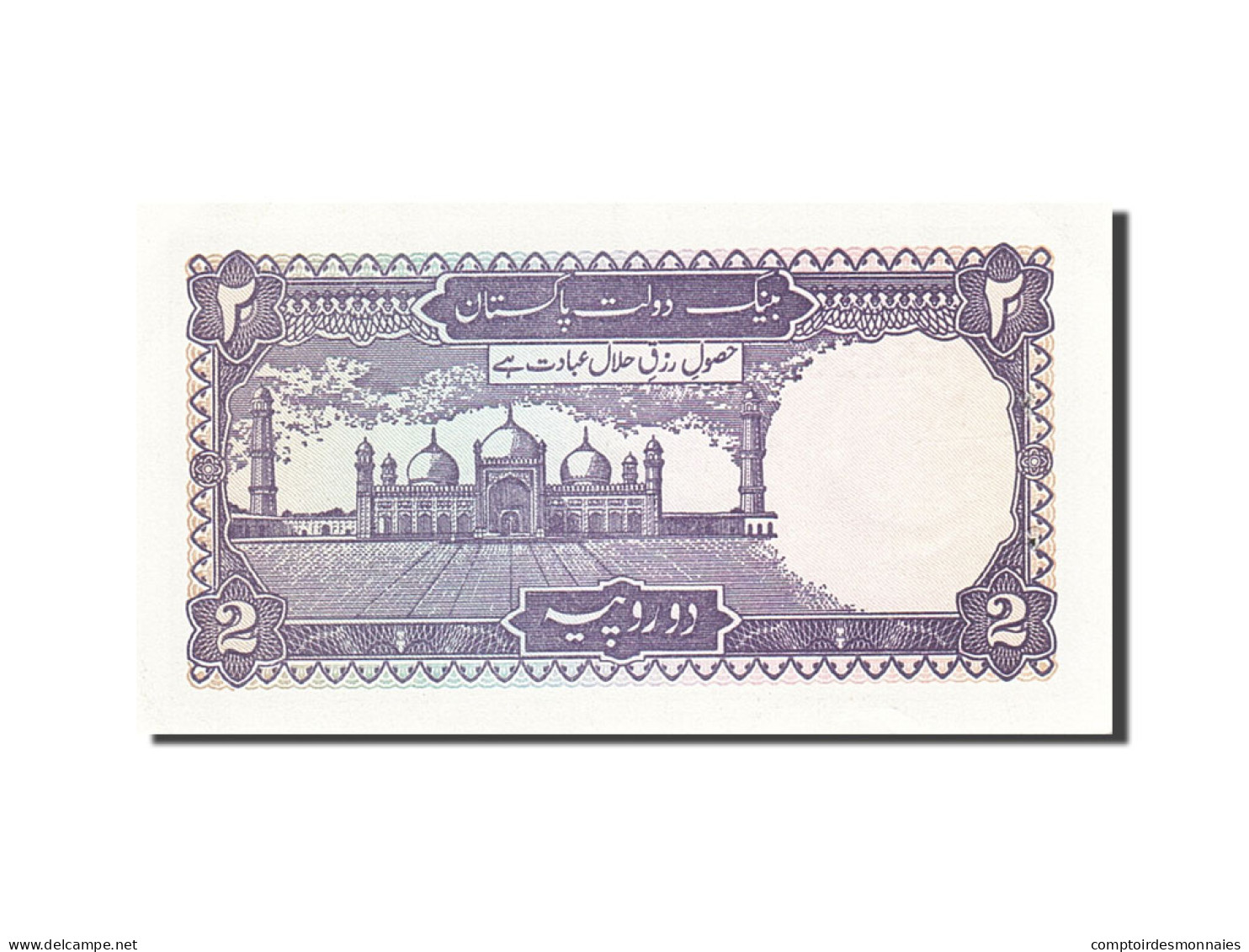 Billet, Pakistan, 2 Rupees, 1983-1988, Undated (1985-1999), KM:37, SPL - Pakistan