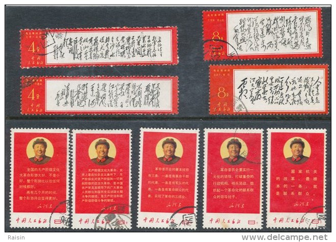 Chine 1968 Yvert 1766/1778 Série Complète Oblitérée Ayant Réellement Circulé Très Bon état  Very Good Condition - Gebruikt