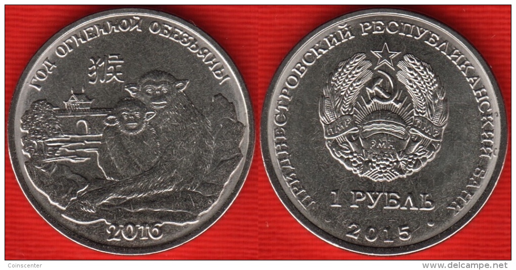 Transnistria 1 Rouble 2015 "Year Of The Fiery Monkey" UNC - Moldavie