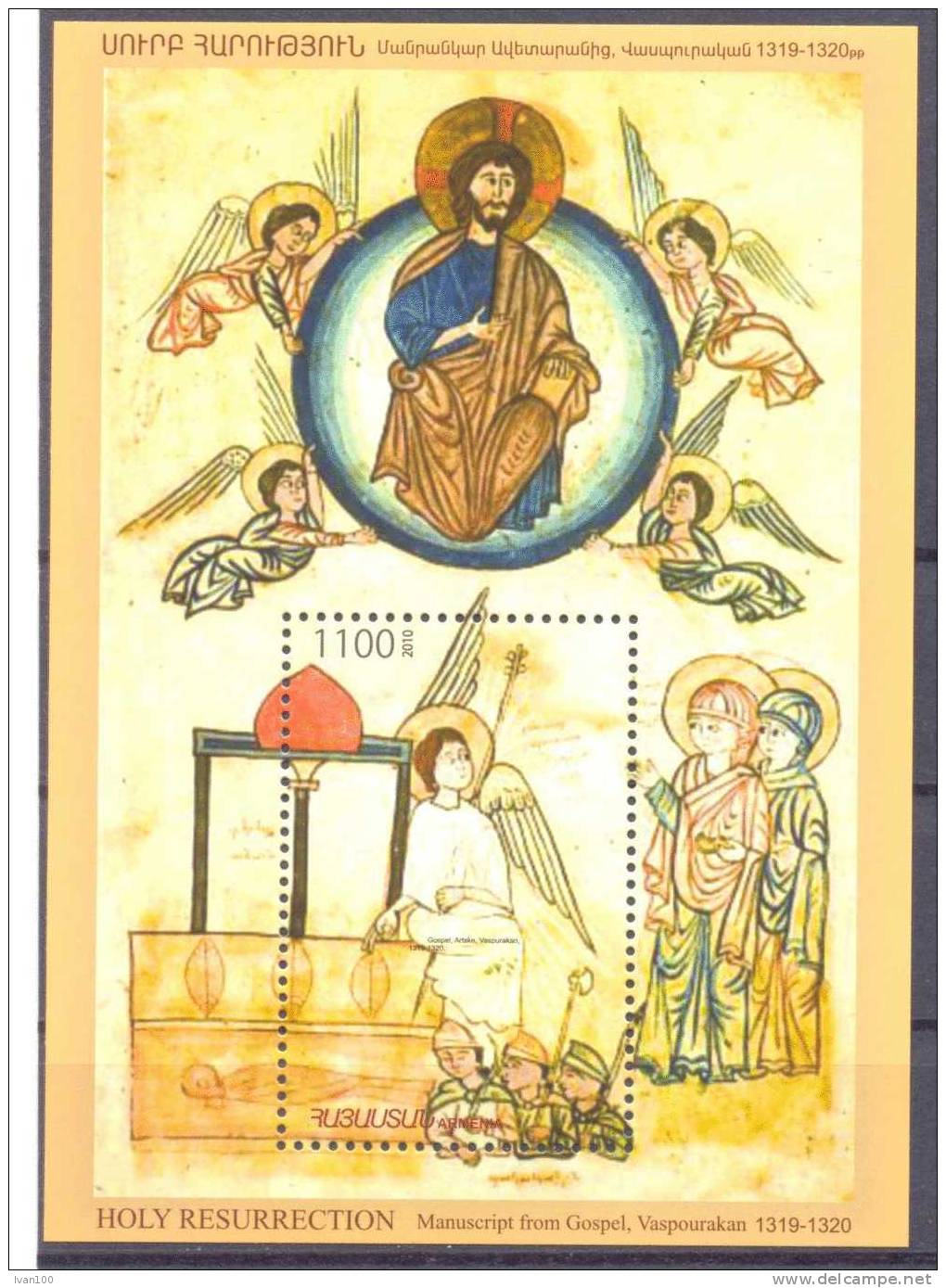 2011. Armenia, Easter, S/s, Mint/** - Arménie