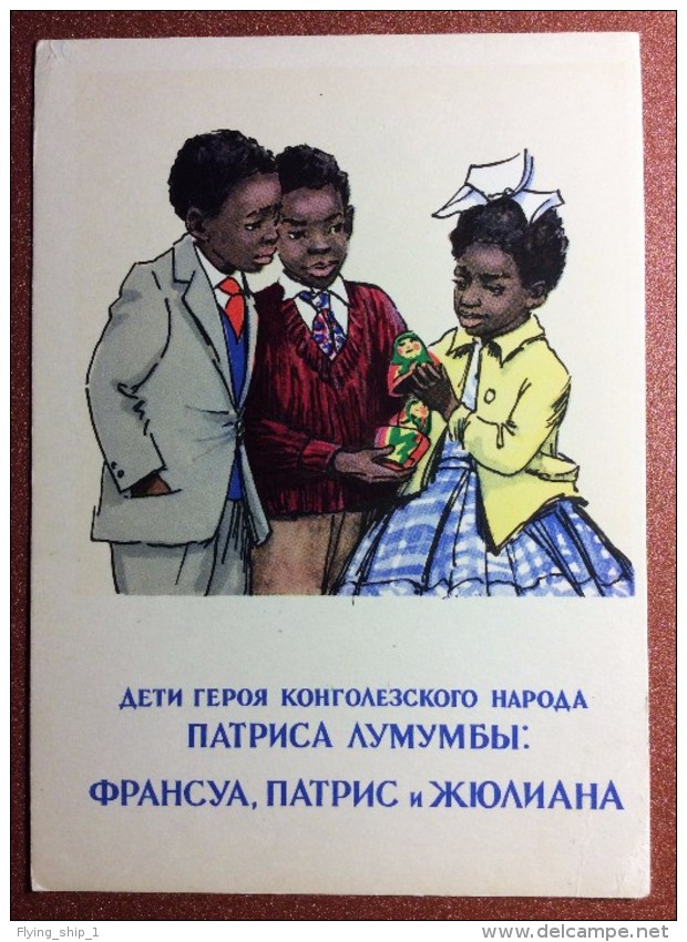 USSR Russian Postcard 1961 Soviet Propaganda Worldwide Friendship. Africa. Children Congo Patrice Lumumba Matrioshka - Other & Unclassified