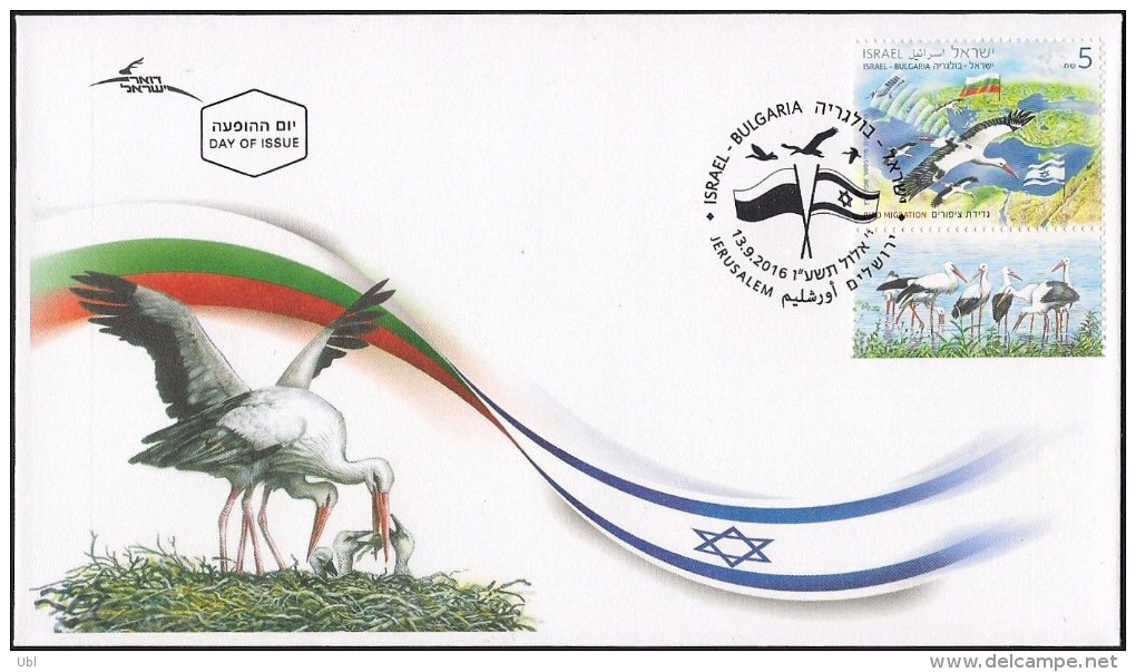 ISRAEL 2016 - Joint Issue With Bulgaria - Migrating Birds - Storks - A Stamp With A Tab - FDC - Storks & Long-legged Wading Birds