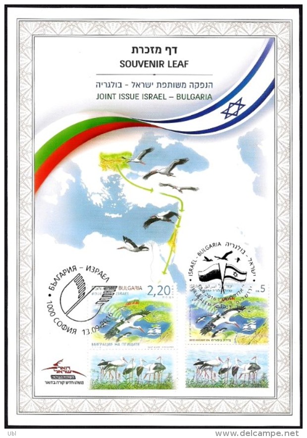 ISRAEL & BULGARIA Joint Issue 2016 - Migrating Birds - Storks - Both Stamps On Israel's Souvenir Leaf - Storks & Long-legged Wading Birds