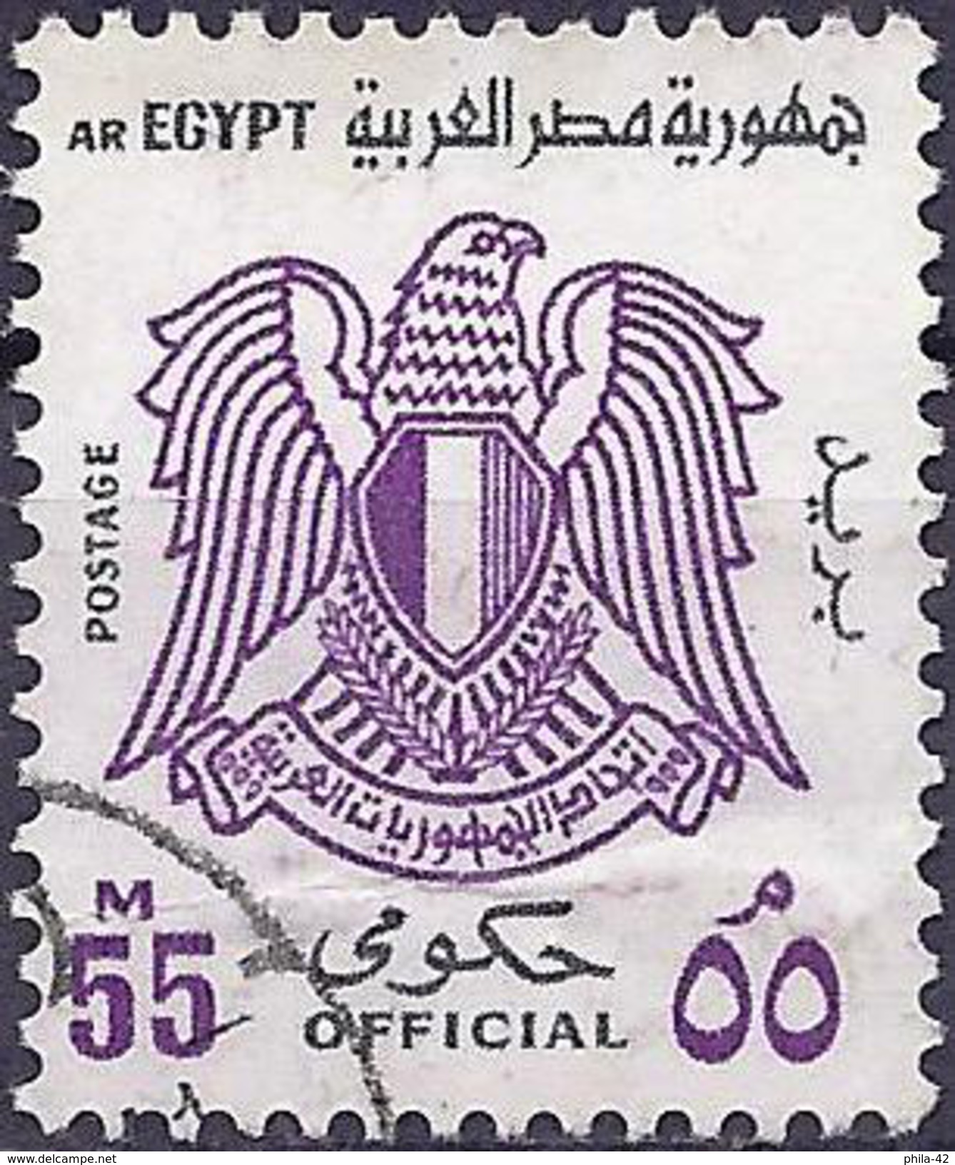 Egypt 1972 - Official : Coat Of Arms ( Mi D95 Y - YT S90 ) - Oblitérés