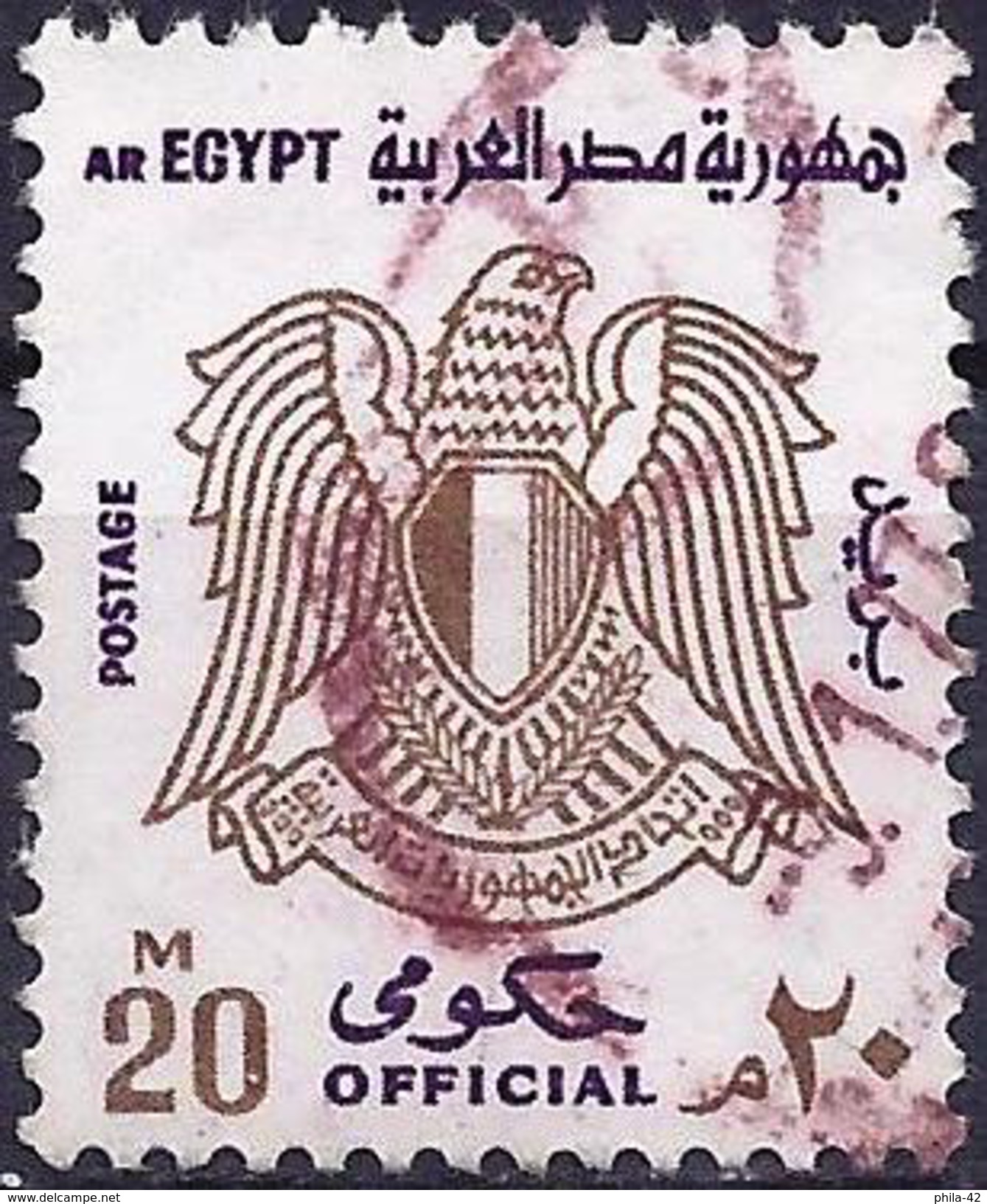 Egypt 1976 - Official : Coat Of Arms ( Mi D96 - YT S94 ) - Gebraucht