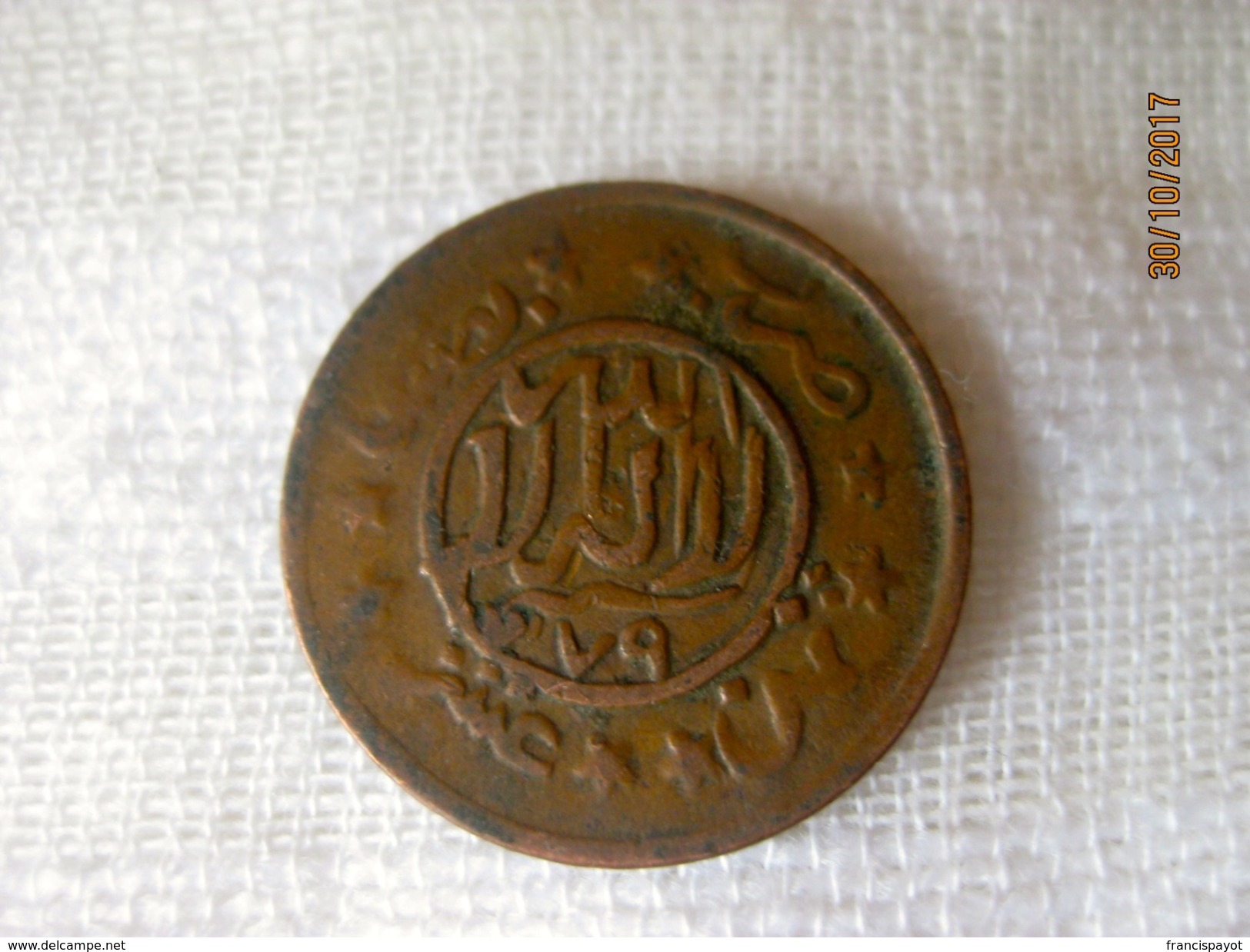 Yemen: 1/40 De Riyal (buqsha) 1379 - Yémen