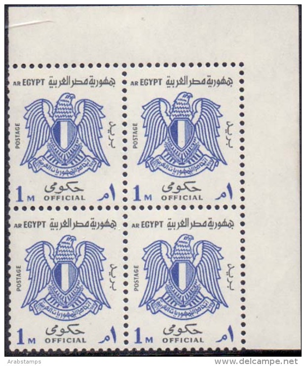 1972 Egypt Official Value 1M Block Of 4 Corner MNH - Officials