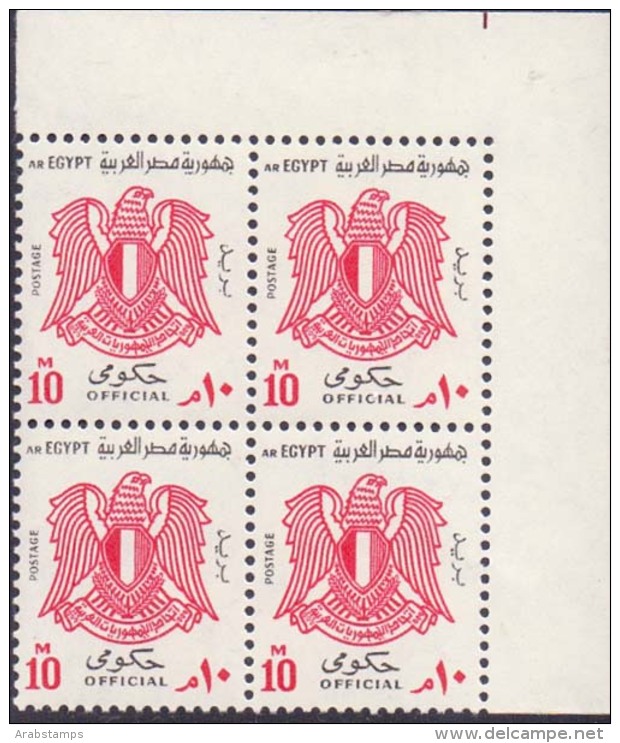 1972 Egypt Official Value 10M  Block Of 4 Corner MNH - Dienstzegels