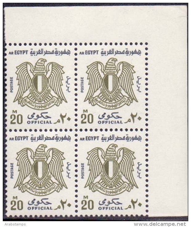 1972 Egypt Official Value 20M Block Of 4 Corner MNH - Dienstzegels