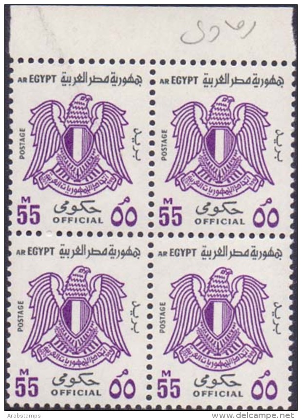 1972 Egypt Official Gray Paper Value 55M Block Of 4 MNH - Dienstzegels