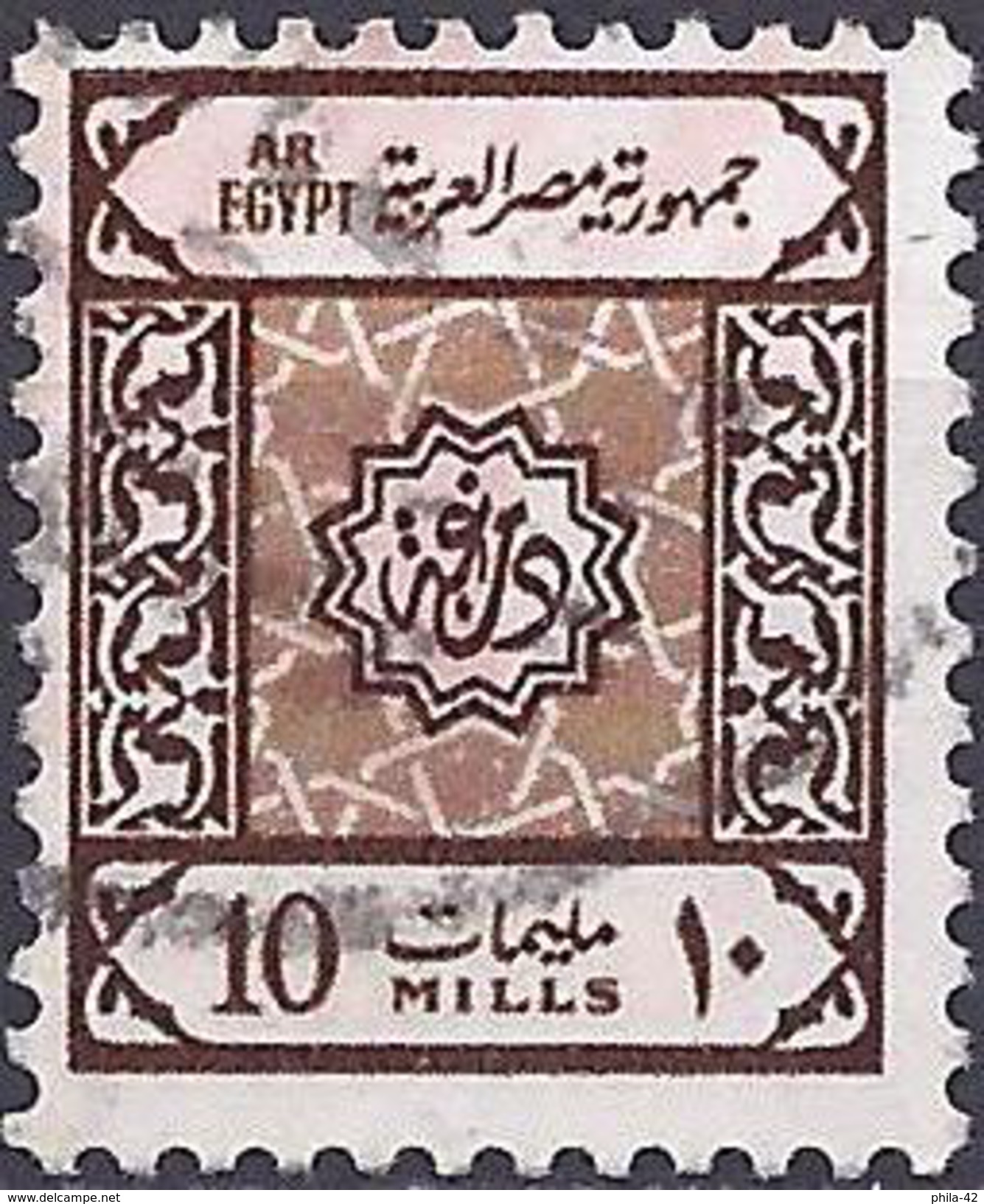 Egypt 1937 - Duty Stamp ( Mi Xxx - YT Xxx ) - Timbre Fiscal - Servizio