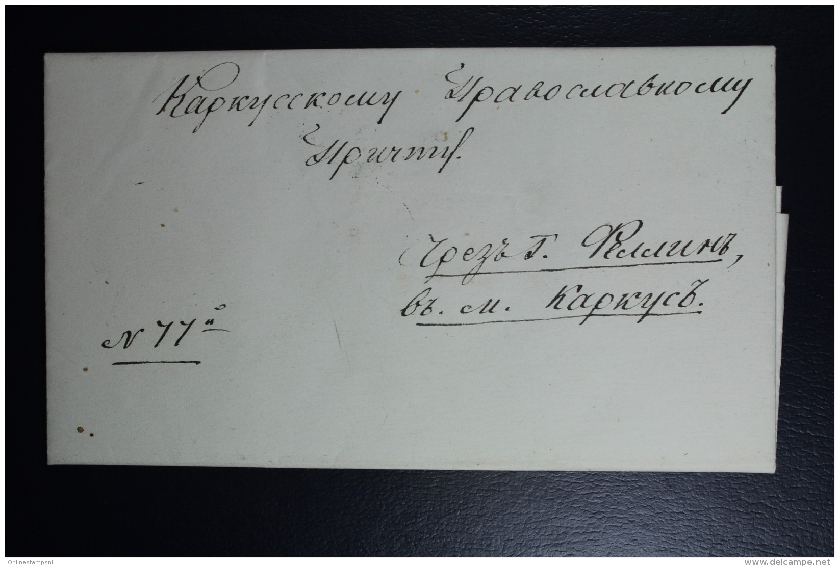 Russia, Livland/Estland Letter  Fellin / Viljandi  1861 Waxsealed - ...-1857 Prefilatelia