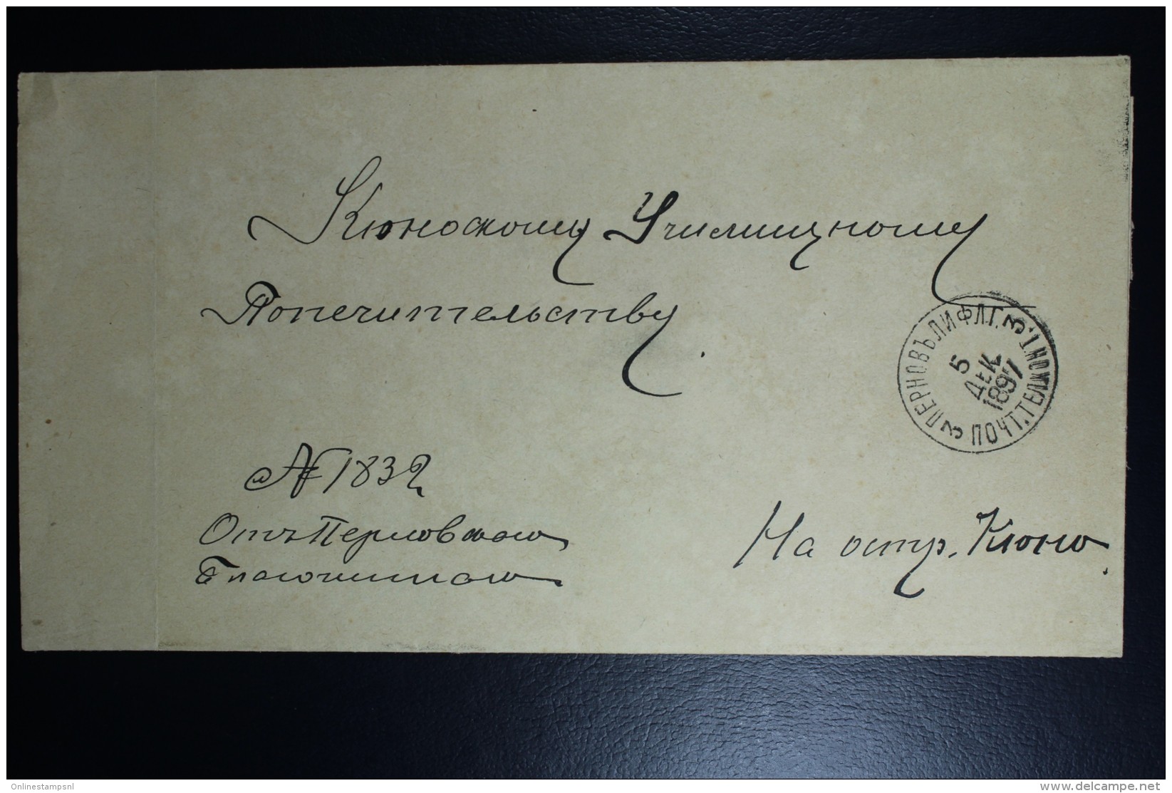 Russia, Livland/Estland Letter Pernau Etsland 18997sealed - ...-1857 Prefilatelia